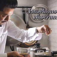 ฮาลาลบางหลวง ถนนอิสรภาพ