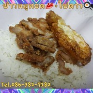 ข้าวกะเพราซีไซด์