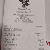 เมนู GUGU Chicken สามย่านมิตรทาวน์