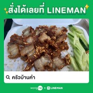 เมนูของร้าน ครัวบ้านคำ