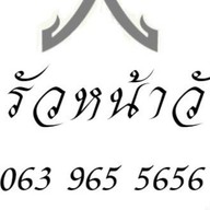 ครัวหน้าวัง  ข้าวซี่โครงหมูอบ บะหมี่ซี่โครงหมูอบ ข้าวไก่อบ บะหมี่ไก่อบ วัดราชบพิธ