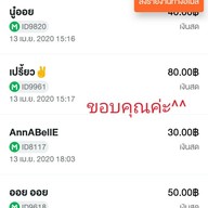 กล้วยปิ้งพันท้าย น้ำจิ้มสูตรเด็ด
