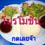 ก๋วยเตี๋ยวโกเด้ง โฮเด้ง (ปากซอยภัทรนิเวศน์ เทพารักษ์)