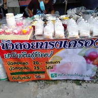 บัวลอย ขนมหวาน หน้าพันธุ์ทิพย์