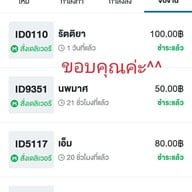 กล้วยปิ้งพันท้าย น้ำจิ้มสูตรเด็ด