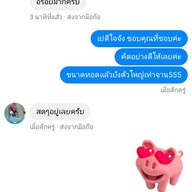 กล้วยปิ้งพันท้าย น้ำจิ้มสูตรเด็ด