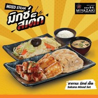 เมนูของร้าน Miyazaki Japanese Teppan Dining Central Plaza Salaya