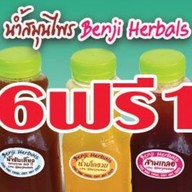 น้ำจับเลี้ยง BenjiHerbals