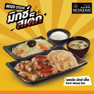 เมนูของร้าน Miyazaki Japanese Teppan Dining Central Plaza Salaya