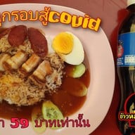 Okข้าวหมูแดง หมูกรอบ ตลาดแฟต กทม90