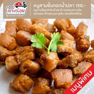 อำแดงแกงร้อน