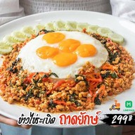 บ้านเพลินปาก 😋 (Delivery 24 hours) ร้านเมี่ยง ยำ ข้าวกล่อง อาหารคลีน บ้านกล้วย หมู่บ้านเหนือฟ้าพลัส บ้านกล้วย