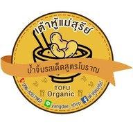 เต้าหู้แม่สุรีย์