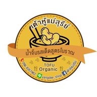 เต้าหู้แม่สุรีย์