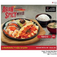 เมนูของร้าน Miyazaki Japanese Teppan Dining Central Plaza Salaya