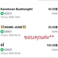กล้วยปิ้งพันท้าย น้ำจิ้มสูตรเด็ด