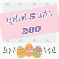 กัสโต้ คอฟฟี่ & ฟรุ๊ตเดลิเวอรี่ สภาหอการค้าไทย