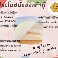 เต้าหู้แม่สุรีย์