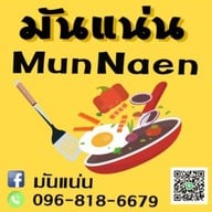 ครัวลุงแกละ 1