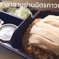 ข้าวมันไก่ซั่งไห่…. …..