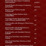 Ping’s Thai Teochew Restaurant Pathumwan Princess Hotel