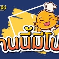 Cloud Kitchen (วงแหวน-หทัยราษฎร์) by ลูกชิ้นจัง