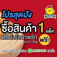 ไส้กรอกไก่ ตรา GF FOODS (สุขสวัสดิ์)