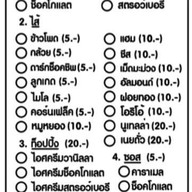 เมนู Maru Waffle (วาฟเฟิลฮ่องกง มารุวาฟเฟิล และ เฉาก๊วยนมสด เต็งหนึ่ง) ID Line : graftt