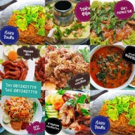 ด.ช.ก๋วยเตี๋ยวลุยสวน คุ้มเกล้า