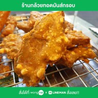 เมนู ร้านกล้วยทอดมันส์กรอบ