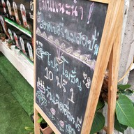 เมนู ฮิม-ตาง กาแฟสดดอยช้าง