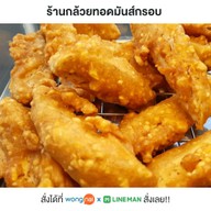 เมนู ร้านกล้วยทอดมันส์กรอบ