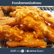 เมนู ร้านกล้วยทอดมันส์กรอบ