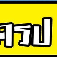 คัชชาฮาล้าลเครป (เจ้าเก่าหน้าวังจันเกษม)