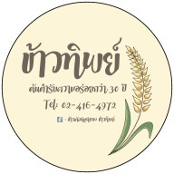 ข้าวตังหน้าหมูหยองข้าวทิพย์