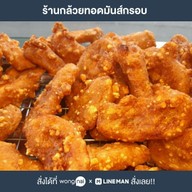 เมนู ร้านกล้วยทอดมันส์กรอบ