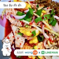 โรง รับ ทำ ยำ