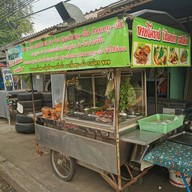หน้าร้าน ลาบโคราช เมืองย่า รสเด็ด