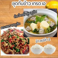 ชิมคำ ยำแซ่บ