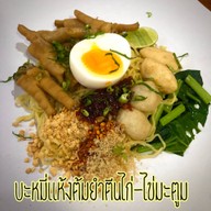 เมนูของร้าน ปิ่นโตบะหมี่บ้าพลัง