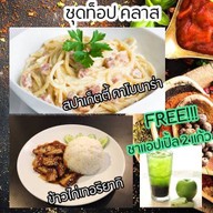 ชิมคำ ยำแซ่บ