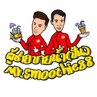 ผู้ชายขายน้ำ(ปั่น) ยินดีต้อนทรัพย์