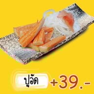ไข่หวานบ้านซูชิ วงเวียนใหญ่ ลาดหญ้า