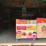 ชุนเป้ง ชุนเป้ง