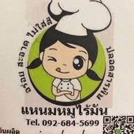 ครัวแม่ปลายฝน
