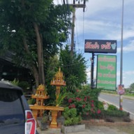 บรรยากาศ ส้มตำธานี