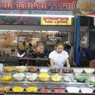 เต้าทึงเยาวราชตลาดพระปิ่น3