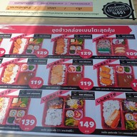 เมนู ชินโอซาก้า เดลิเวอรี เมืองเอก ม.รังสิต