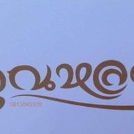 ครัวคุณหลวง ตึกแอมเพิล บางนาชั้น4