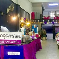 สเต็กลุงหนวด บางซ่อน